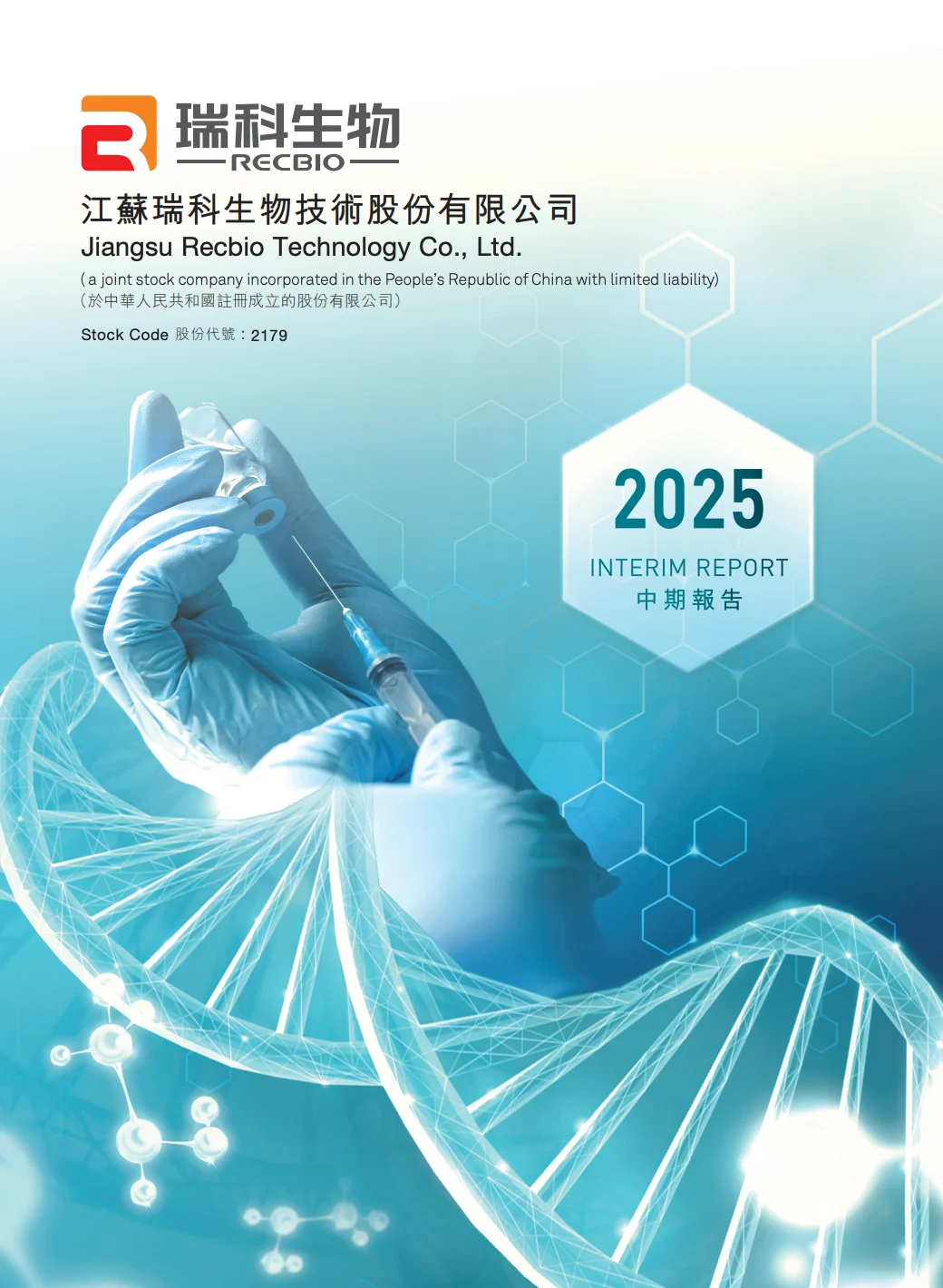 2025 Interim Report