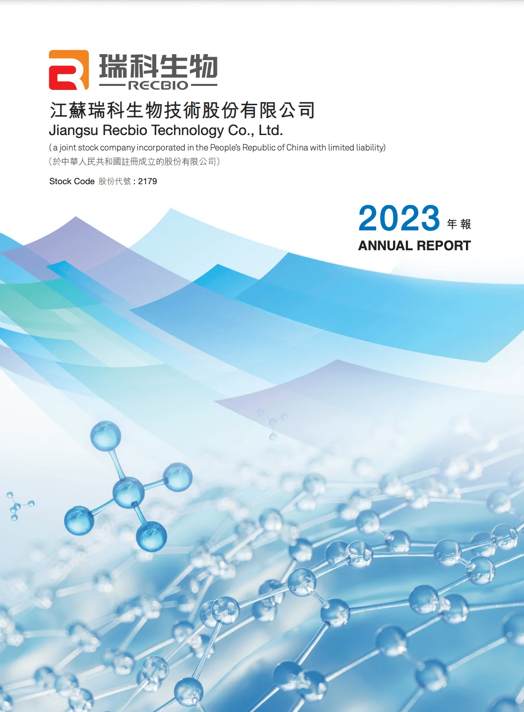 2023 Annual Report