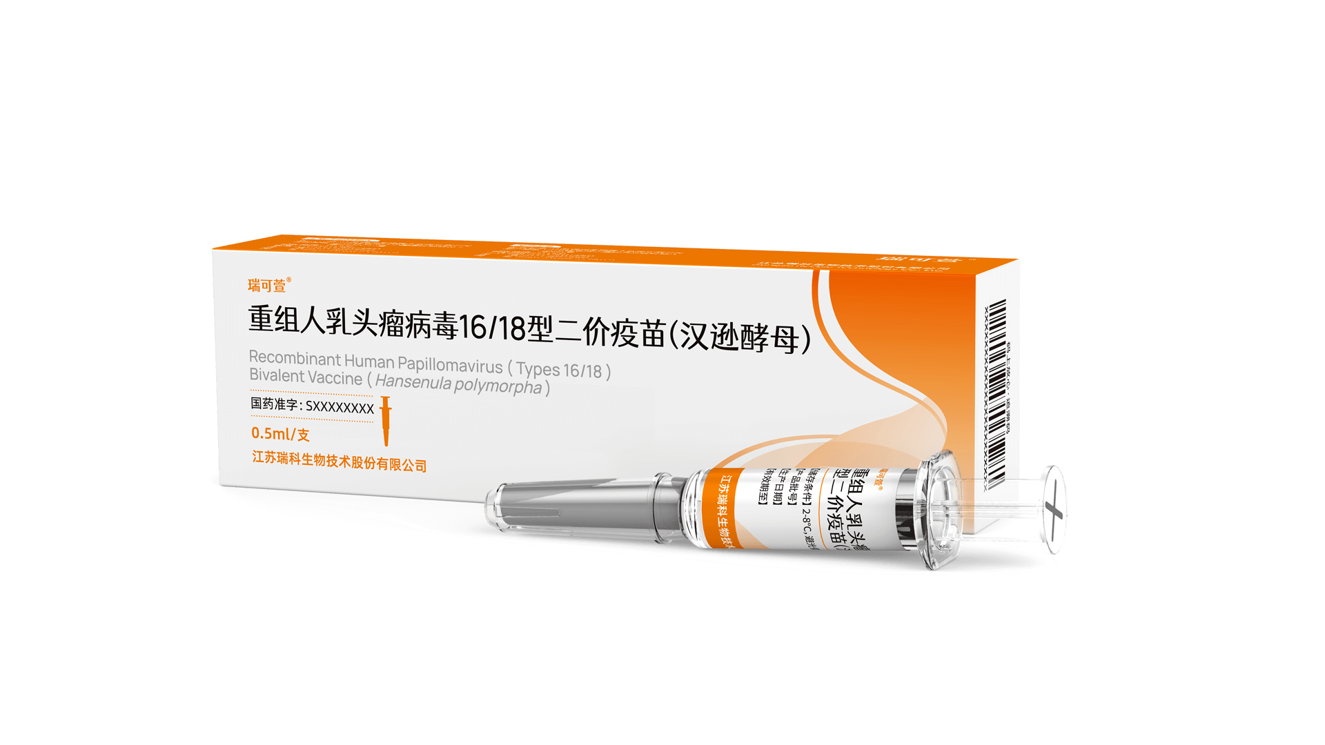 REC601-HPV&#x4E8C;&#x4EF7;&#xFF08;16/18&#x578B;&#xFF09;&#x75AB;&#x82D7;