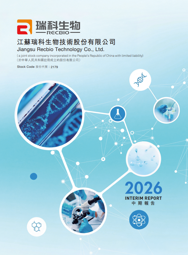 2026 Interim Report