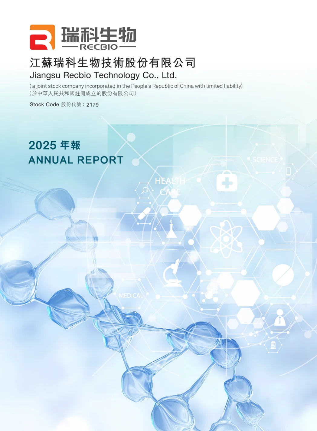 2025 Annual Report
