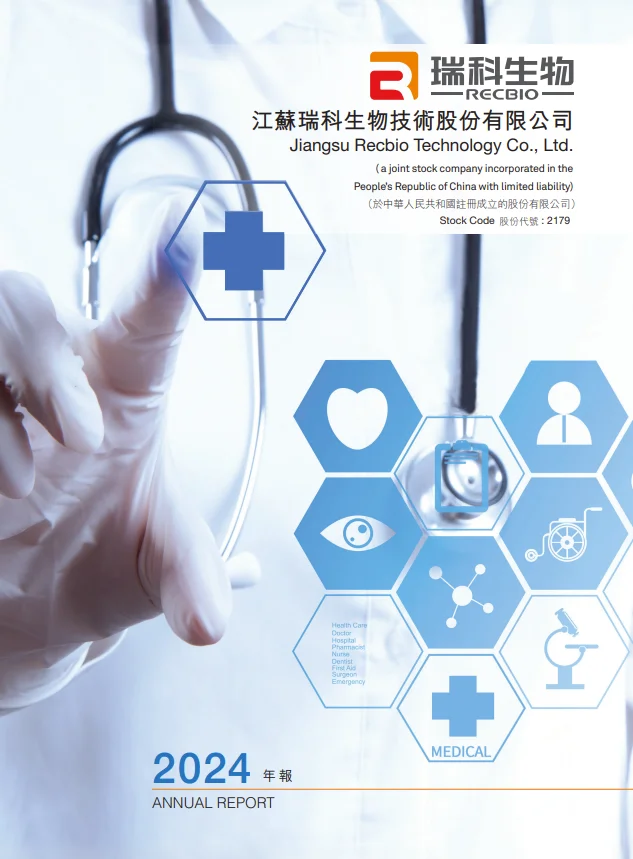 2024 Annual Report